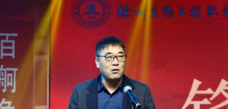 徐州生物工程职业技术学院中专部