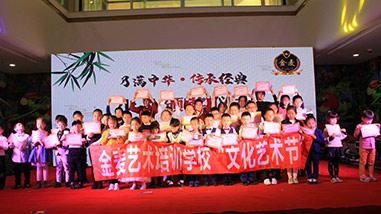 金麦艺术培训学校