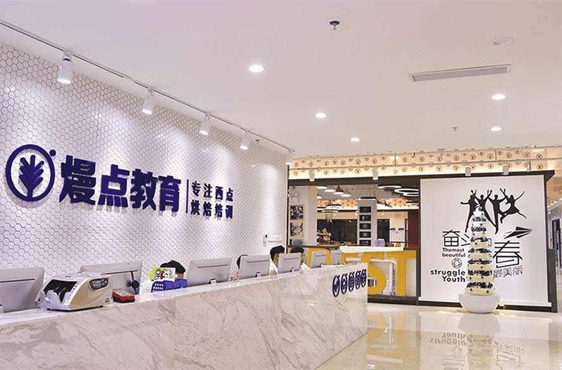 校区一角