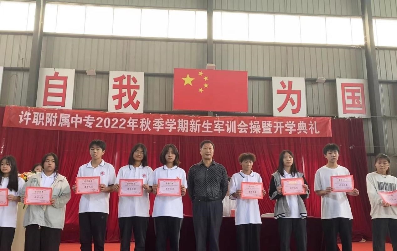 许昌职业技术学院附属中专