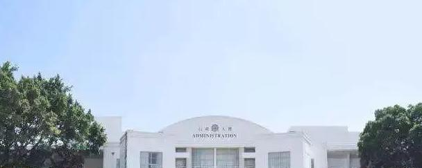 广州国际学校( 祈福英语实验学校)小学部