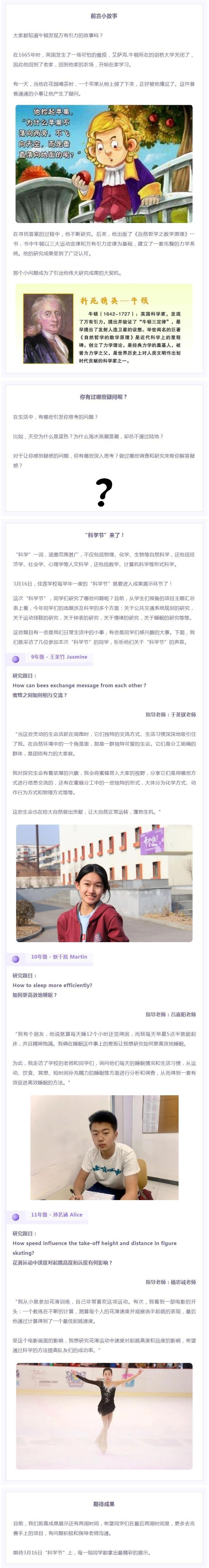 四中国际课程佳莲校区