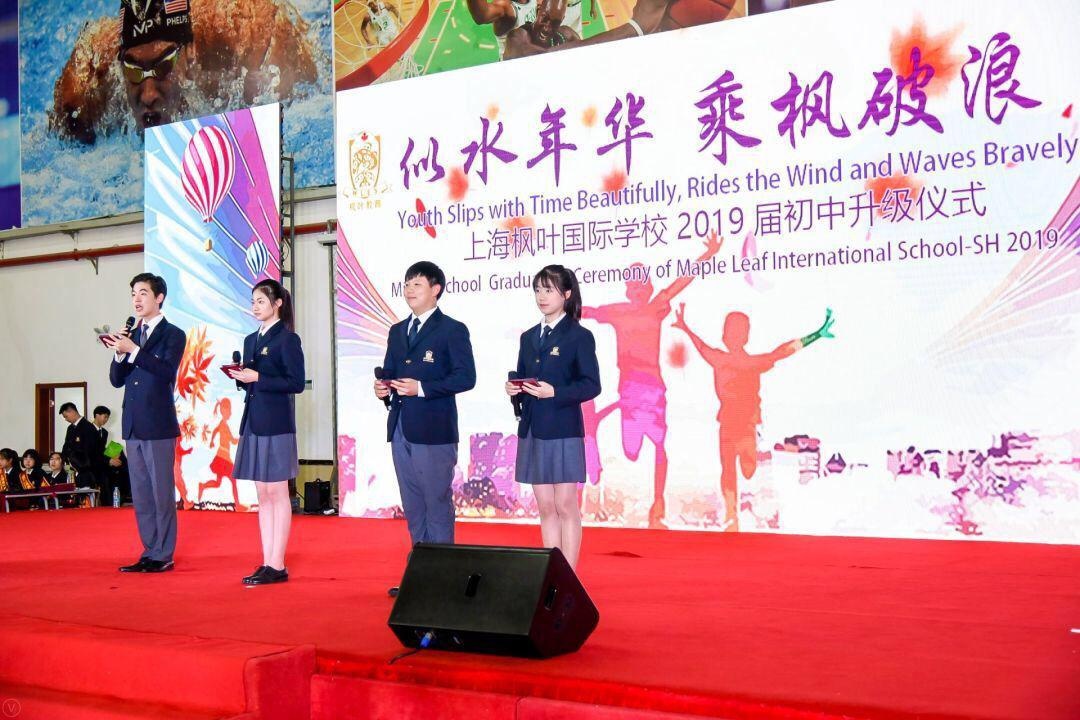 上海枫叶国际学校2019届初三升级仪式.jpg