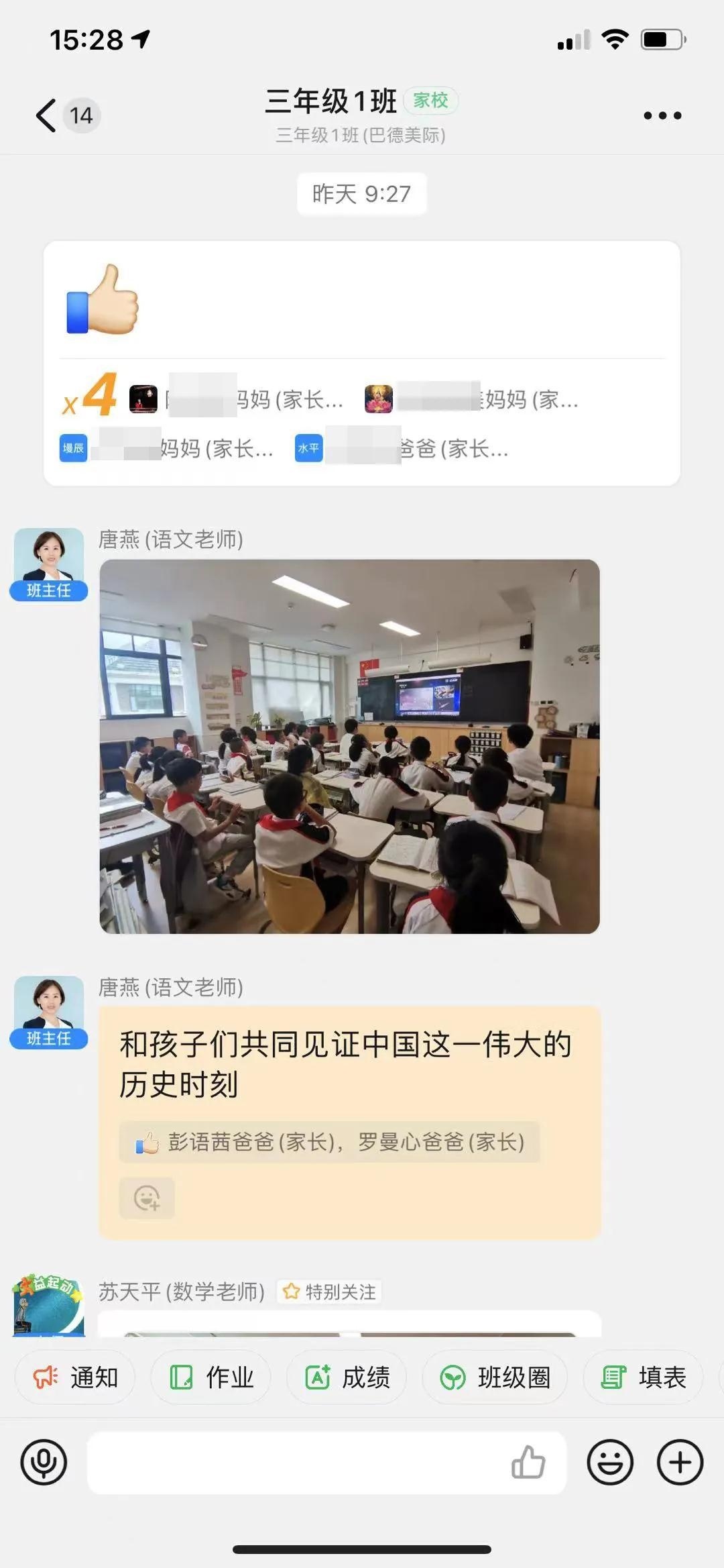 成都巴德美际国际学校