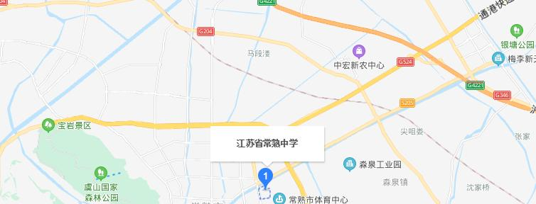 江苏常熟中学地址在哪里