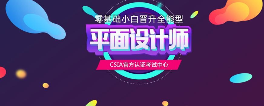 海文平面设计培训课程