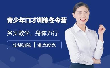 成都青少年才智冬令营配图