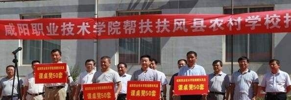 扶风县职业卫生学校
