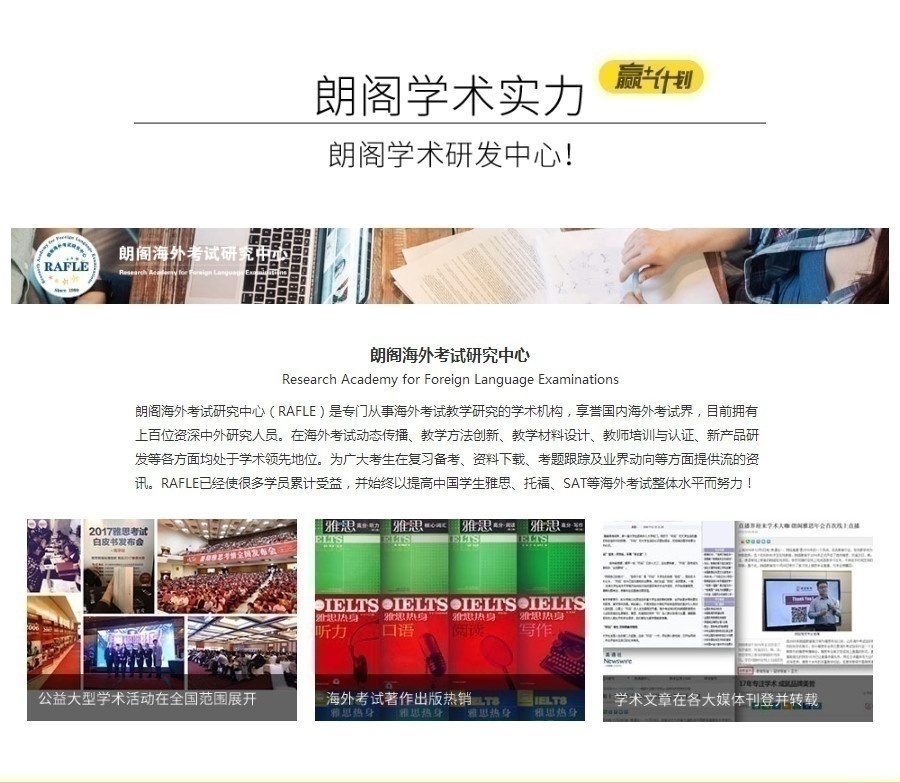 郎阁学术实力