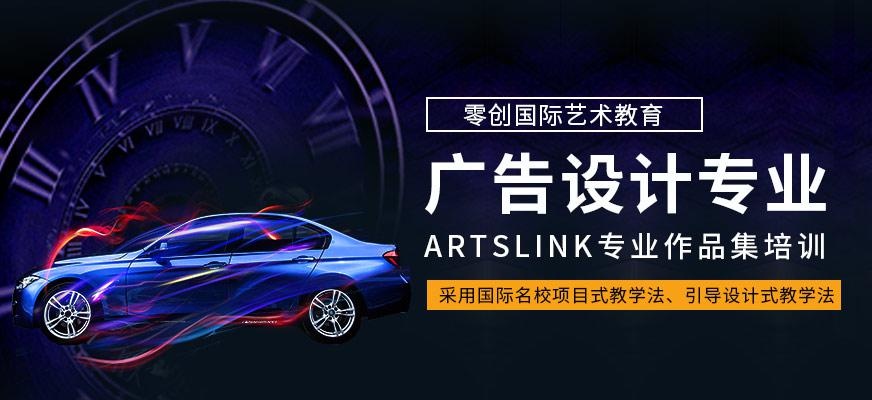 广告设计专业培训