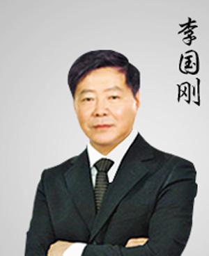 李国刚
