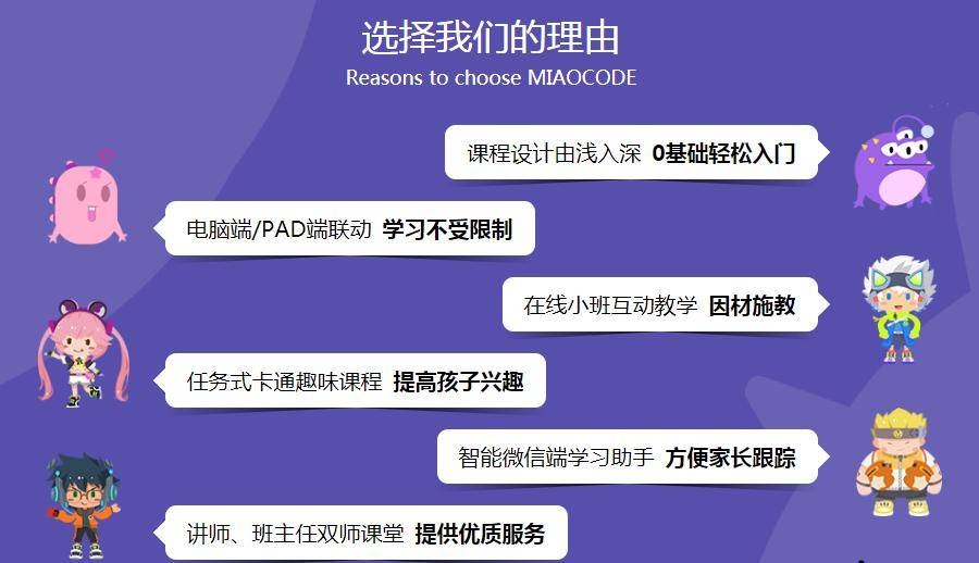 在线少儿编程培训选择理由