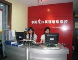 广州李阳疯狂英语