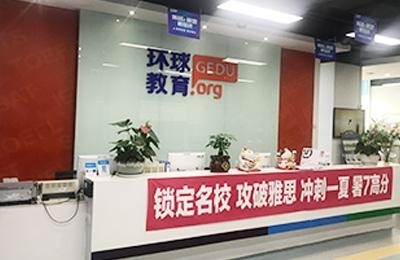 长春环球前台