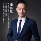 张翛然