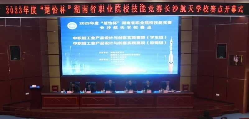 长沙航天学校