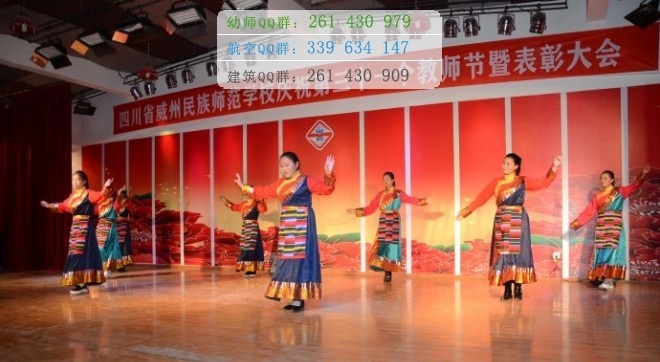 威州民族师范学校招生办