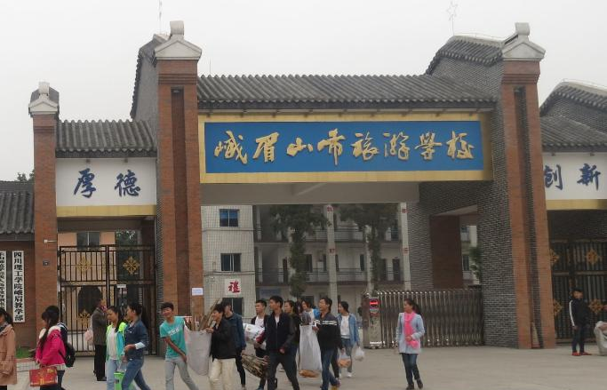 峨眉山旅游学校2022年招生简章