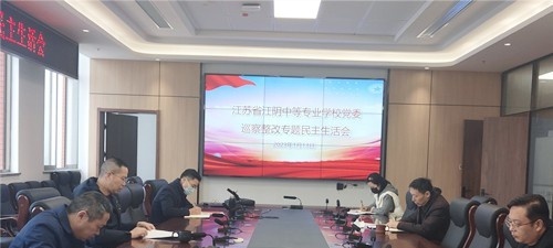 江苏江阴中等专业学校