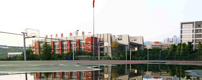 重庆万州技师学院