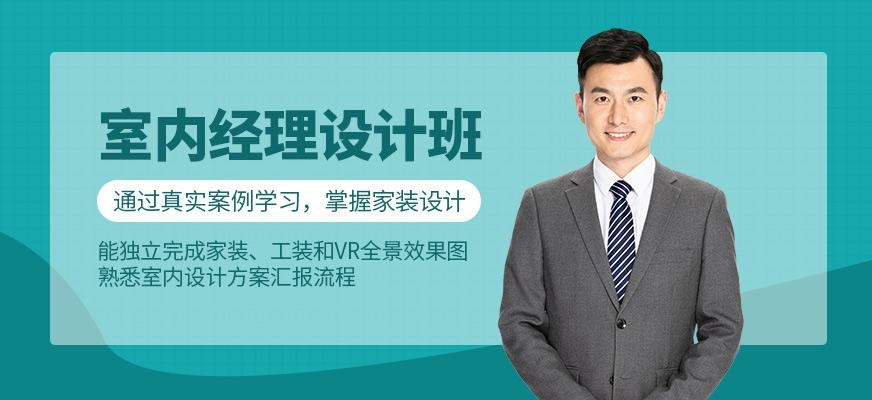 成都天琥室内设计就业班