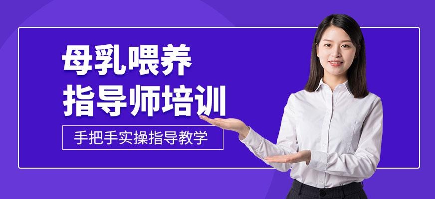 催乳师培训