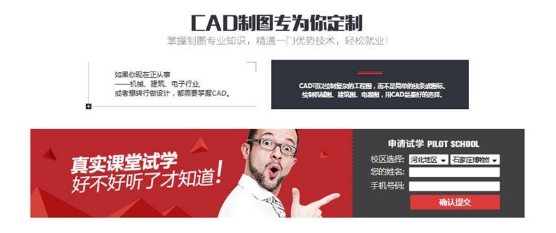 西安室内设计培训