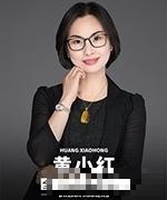 黄小红
