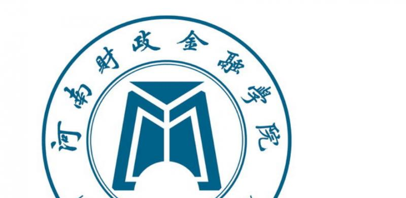 河南财政金融学院