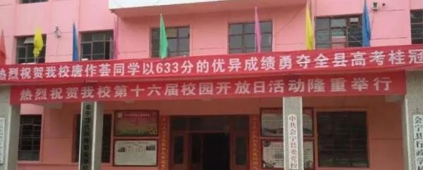 会宁现代科技职业学校