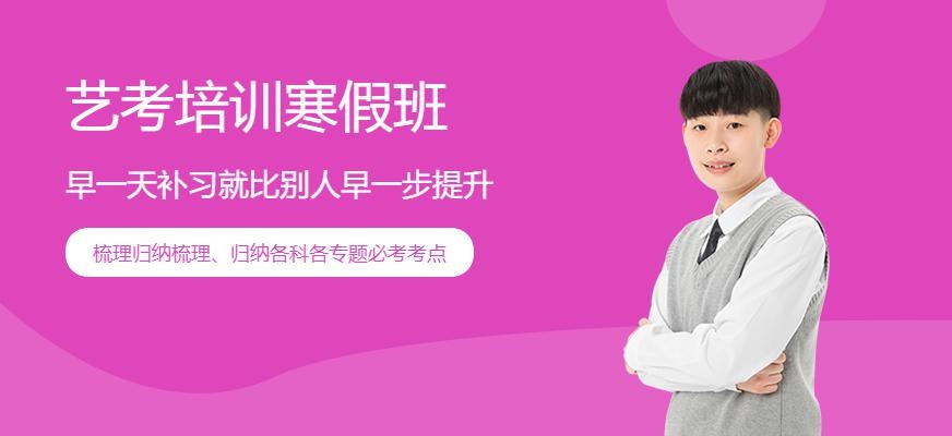 广州艺考寒假训练营配图