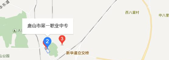 唐山职业中专学校