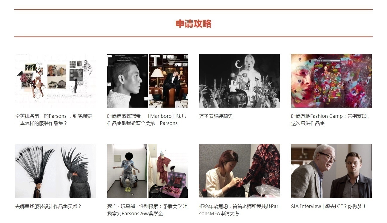 服装设计留学培训