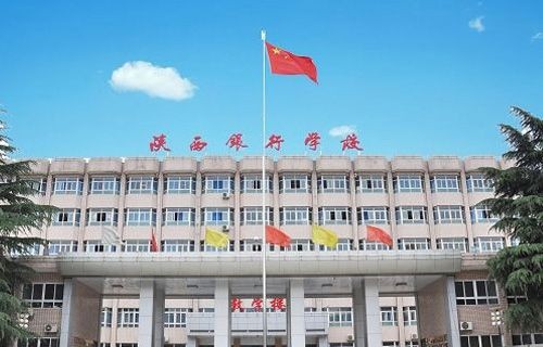 陕西银行学校2022年怎么样、好不好