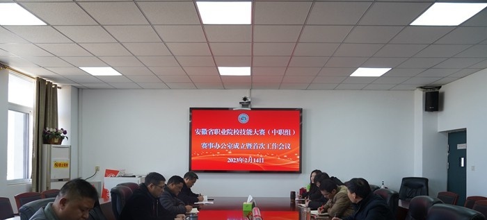 合肥铁路工程学校