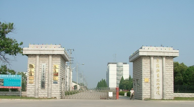 阜阳职业技术学院单招报名时间