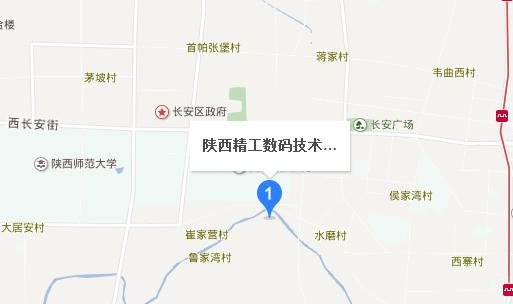 陕西精工数码技术学校地址在哪里