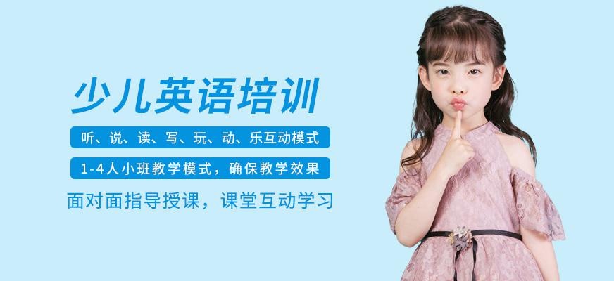 重庆励步少儿英语培训班