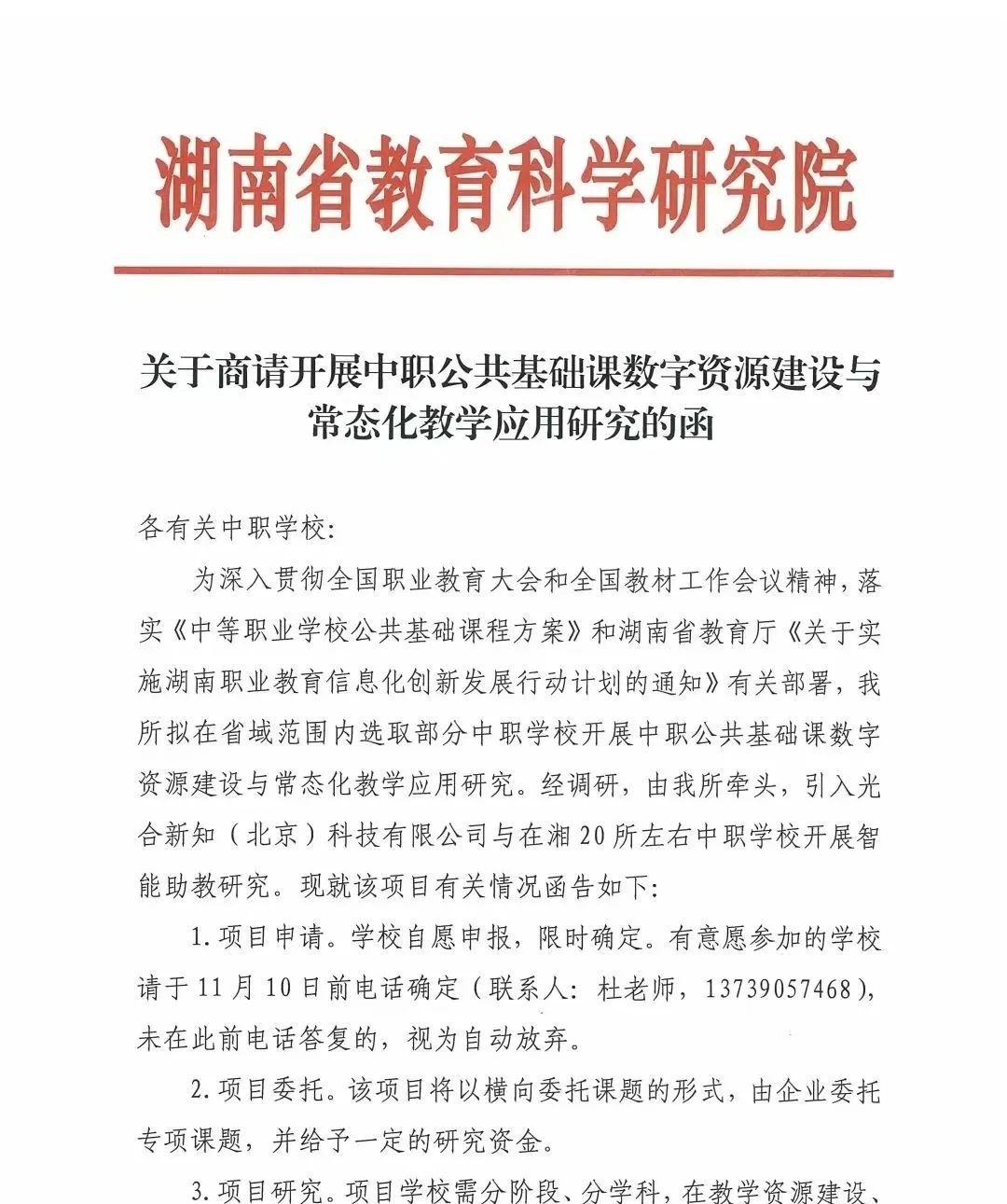 长沙现代商贸中等职业学校