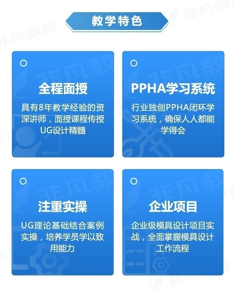 教学特色
