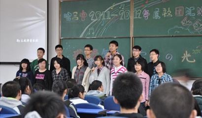 哈尔滨第三中学国际班