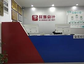 陕西民赢会计