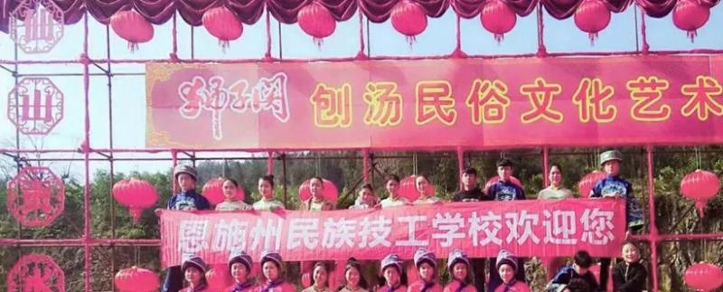 恩施民族技工学校