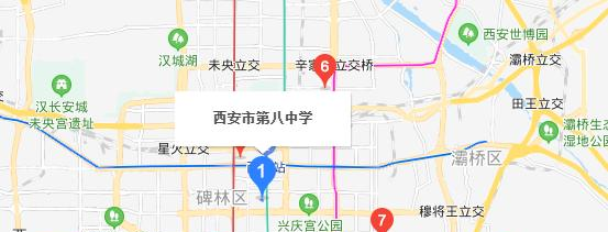 西安第八中学地址在哪里