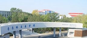 齐齐哈尔医学院