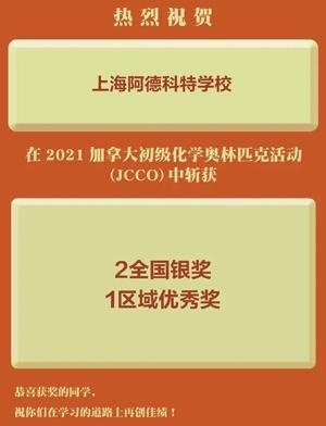 加拿大初级化学奥赛.jpg