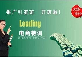 东莞虎门网络营销课程