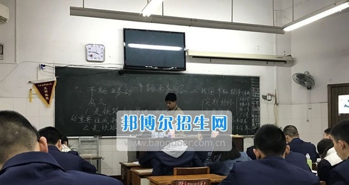 重庆铁路运输高级技工学校