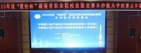 长沙航天学校