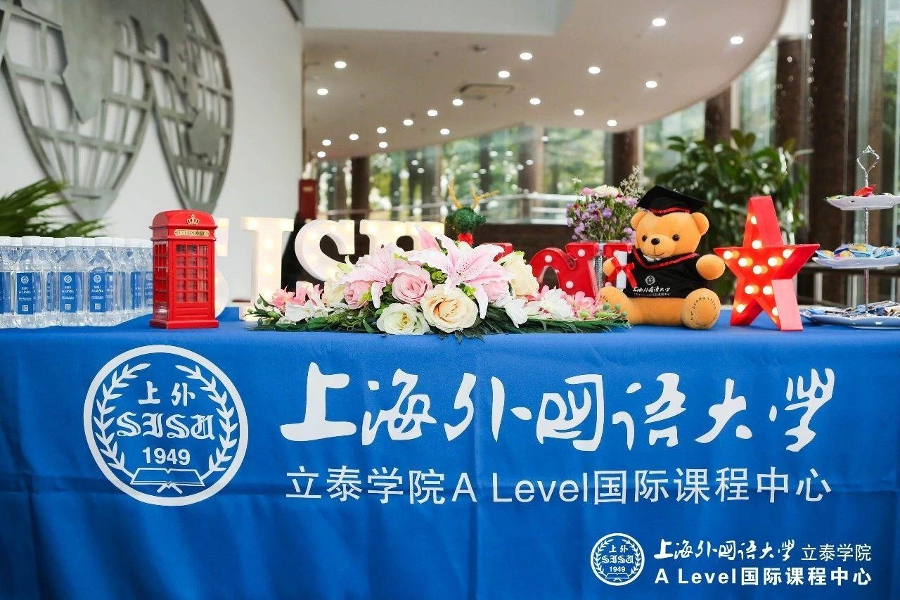 上外立泰A Level中心.jpg